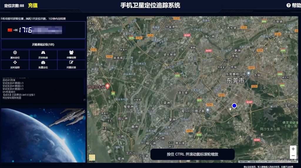 手机定位软件成功帮助母亲找回走失的孩子